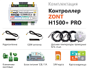 ZONT H1500+ Pro Универсальный GSM / Wi-Fi / Etherrnet контроллер с доставкой в Королёв