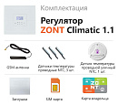 ZONT Climatic 1.1 Погодозависимый автоматический GSM / Wi-Fi регулятор (1 ГВС + 1прямой/смесительный) с доставкой в Королёв