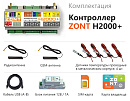 ZONT H2000+ Универсальный GSM / Etherrnet контроллер с доставкой в Королёв