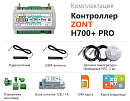 ZONT H700+ Pro Универсальный GSM / Wi-Fi контроллер с доставкой в Королёв